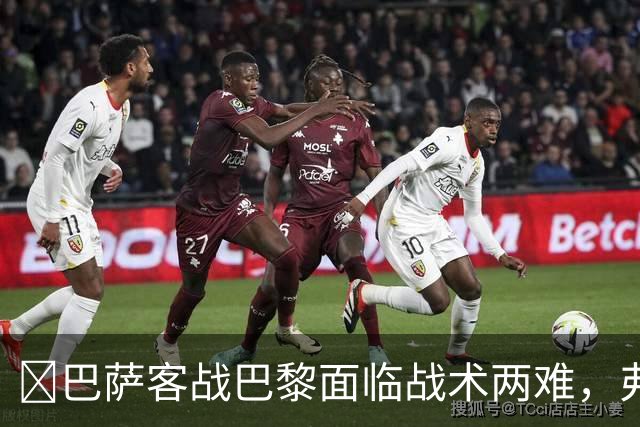 ​巴萨客战巴黎面临战术两难，弗里克考虑让罗德里客串中卫