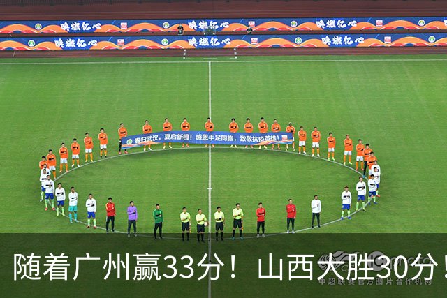 随着广州赢33分！山西大胜30分！CBA最新积分榜，上海第1四川第5广东第15